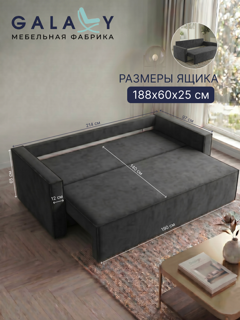 Диван прямой Лофт-мини