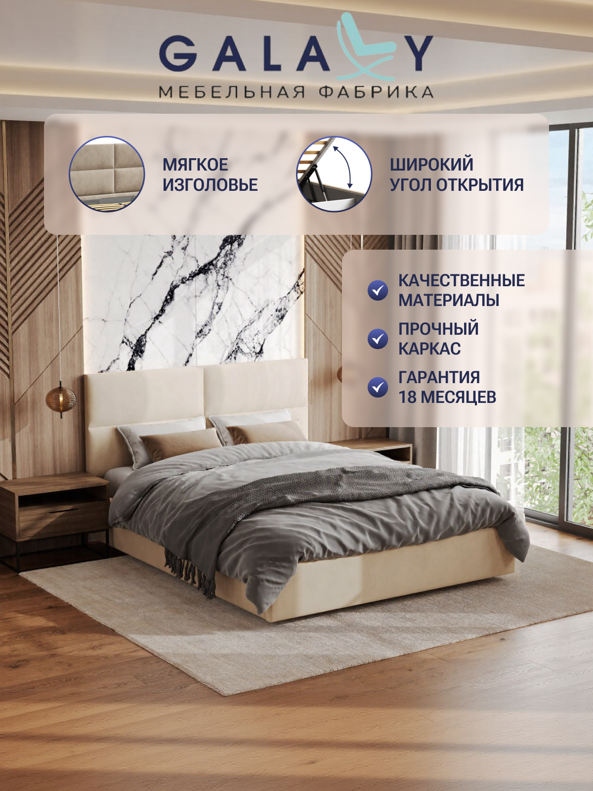 Кровать двуспальная Венера-4