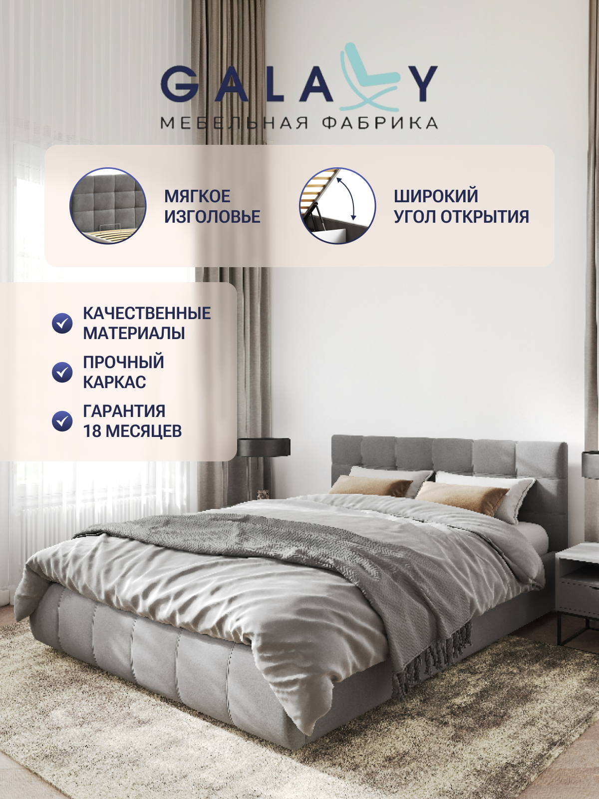 Кровать двуспальная Венера-2