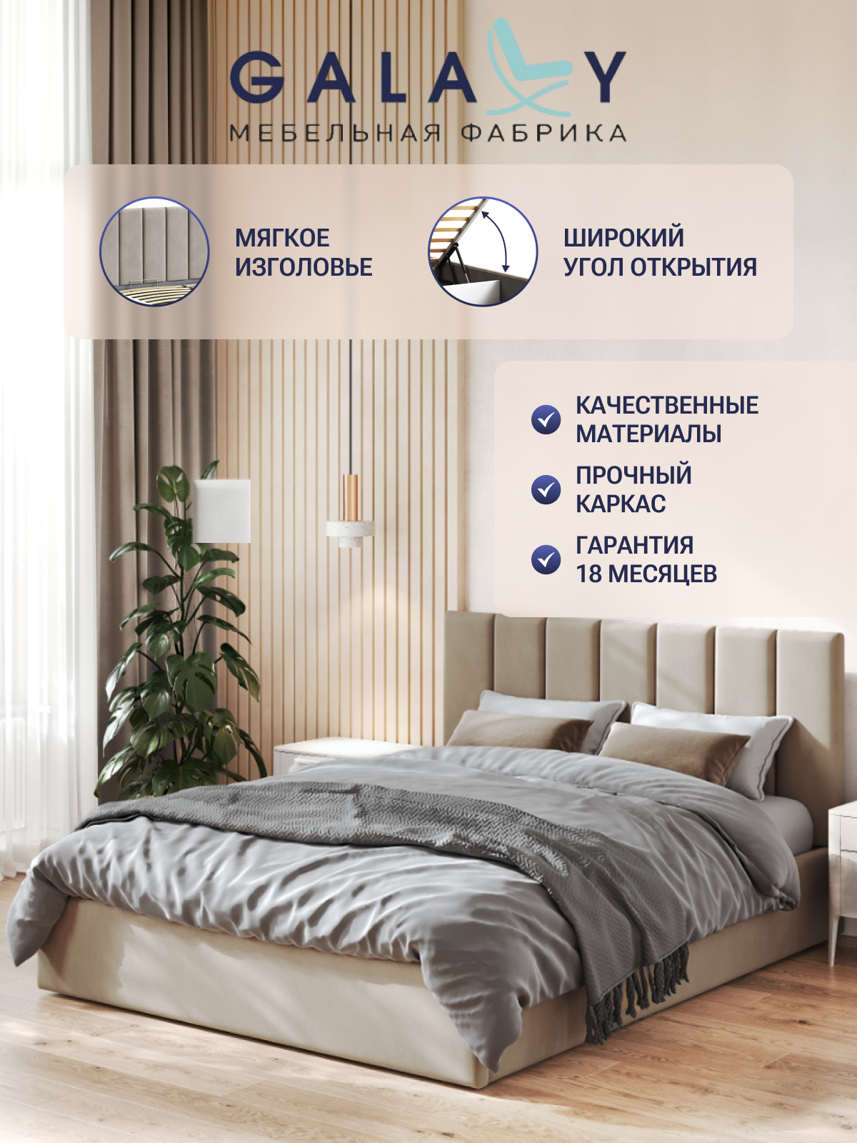 Кровать Венера-3