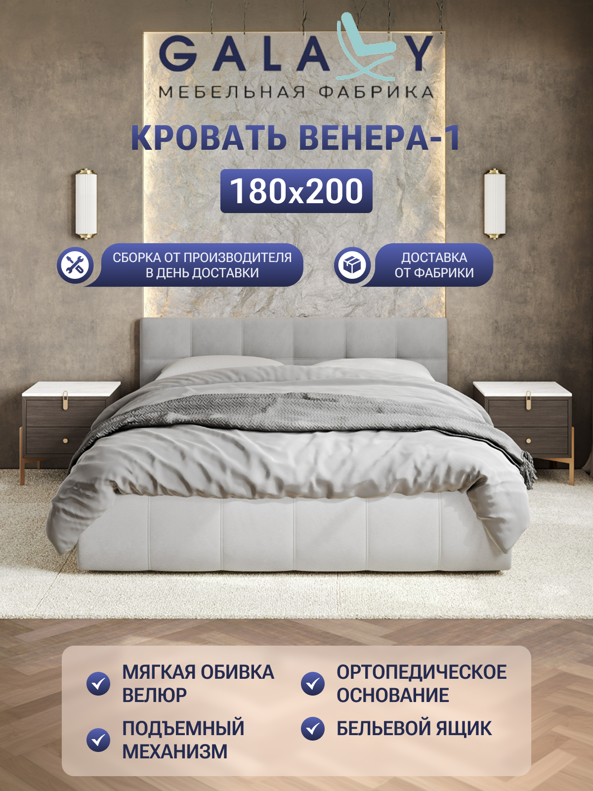 Кровать двуспальная Венера-1