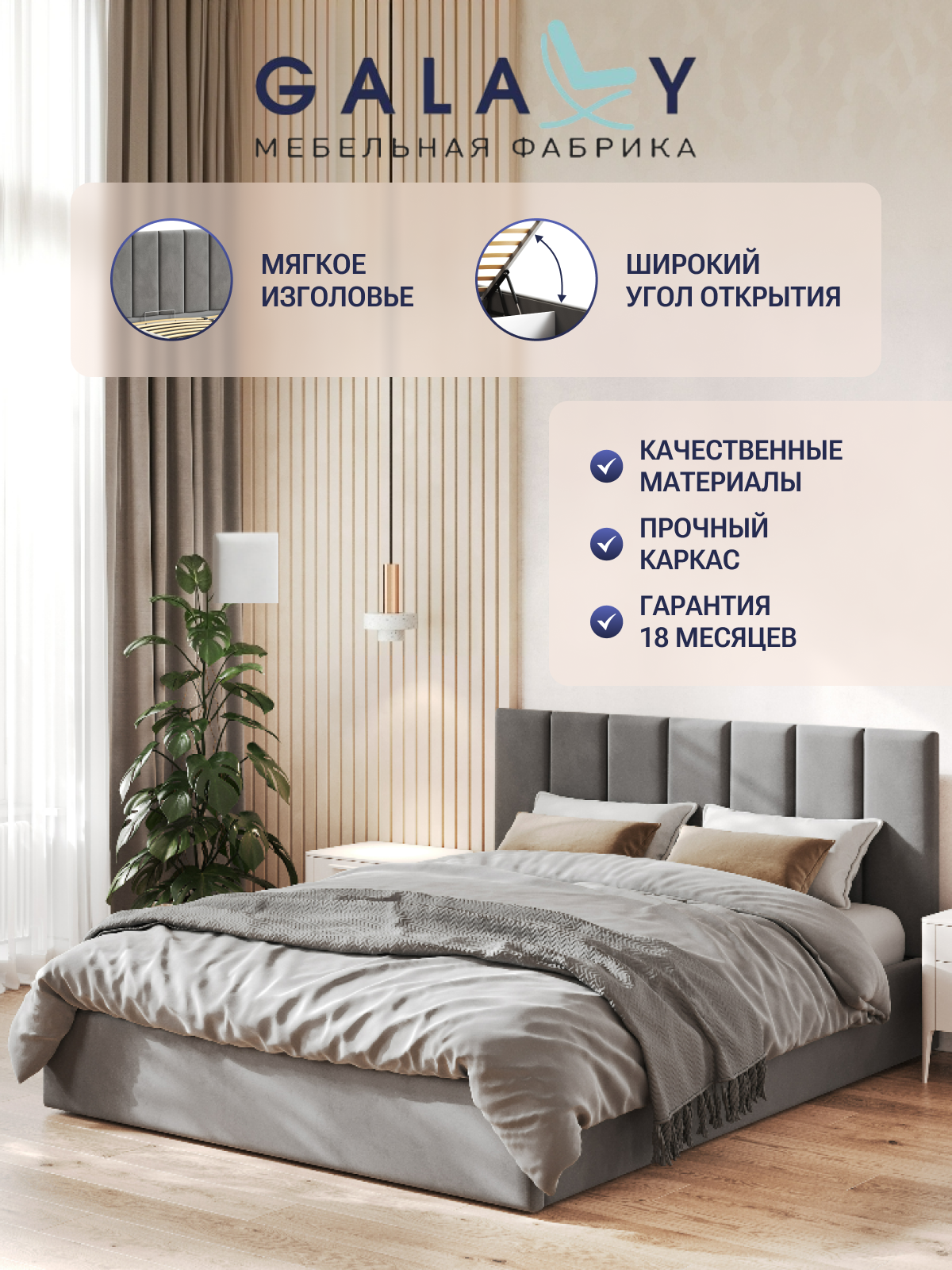 Кровать Венера-3