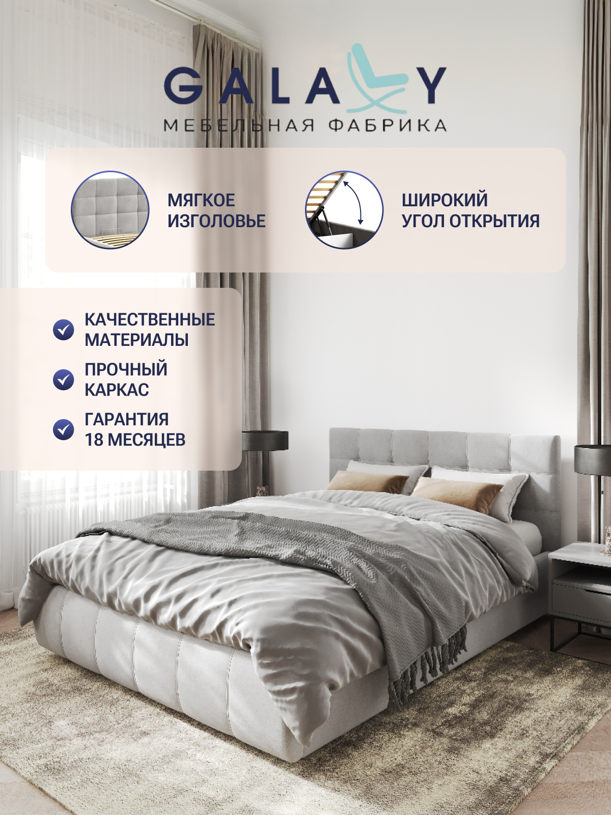 Кровать двуспальная Венера-2