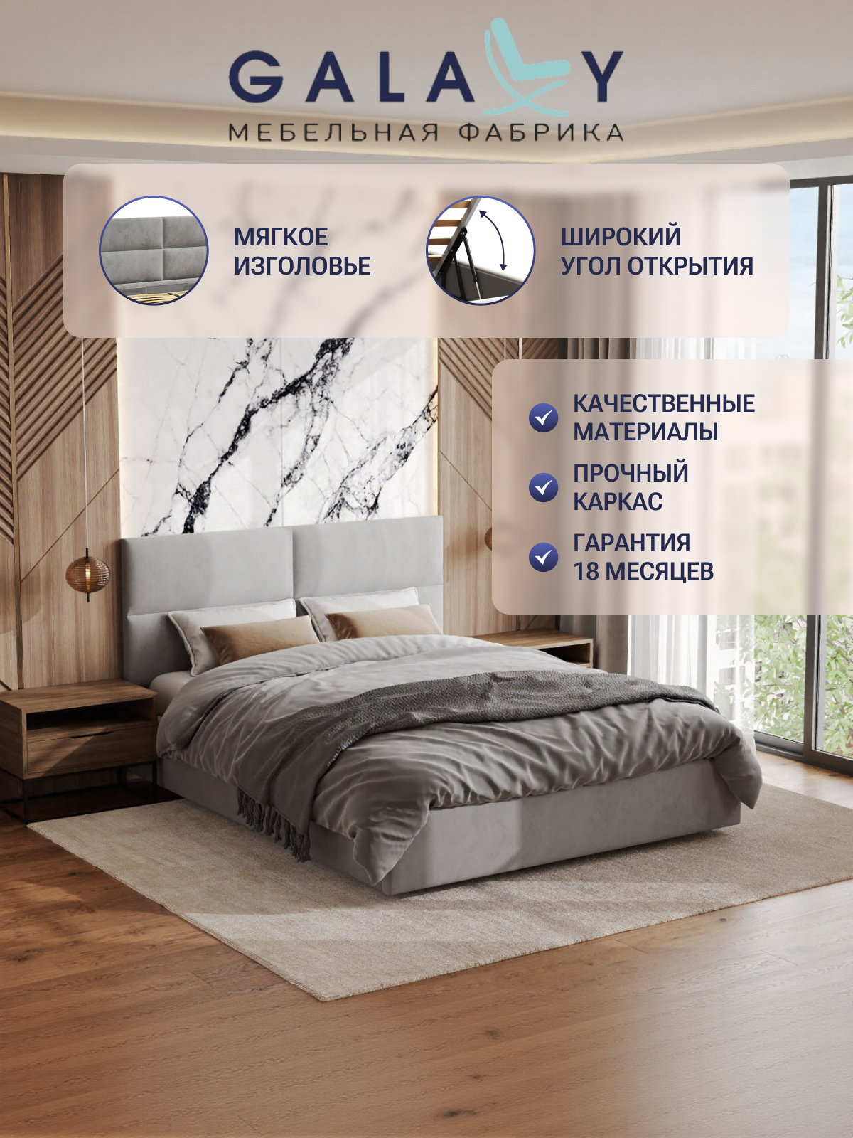 Кровать двуспальная Венера-4