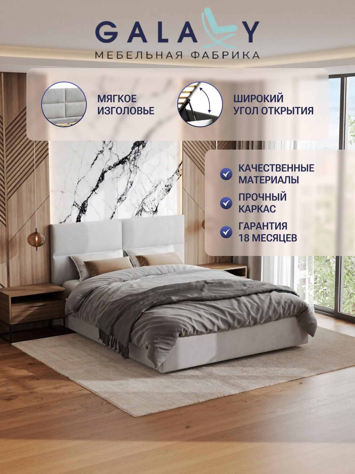 Кровать двуспальная Венера-4