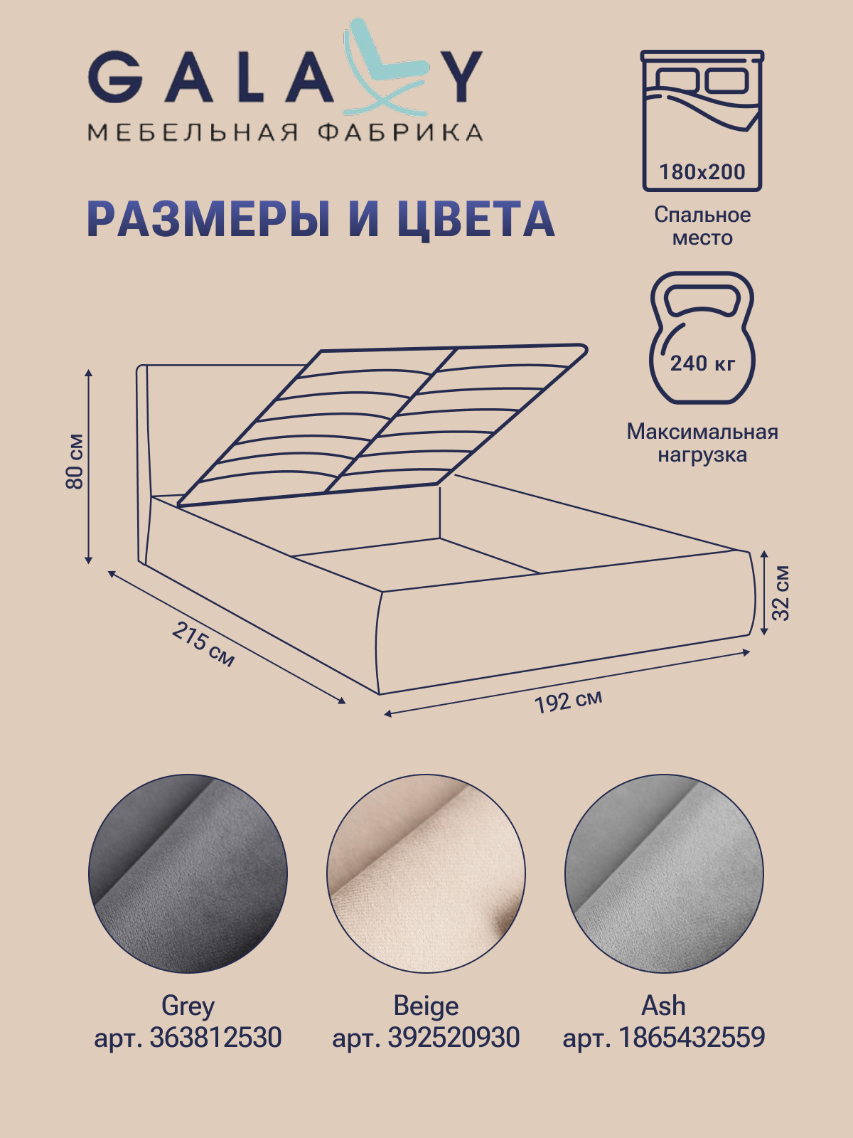 Кровать двуспальная Венера-1
