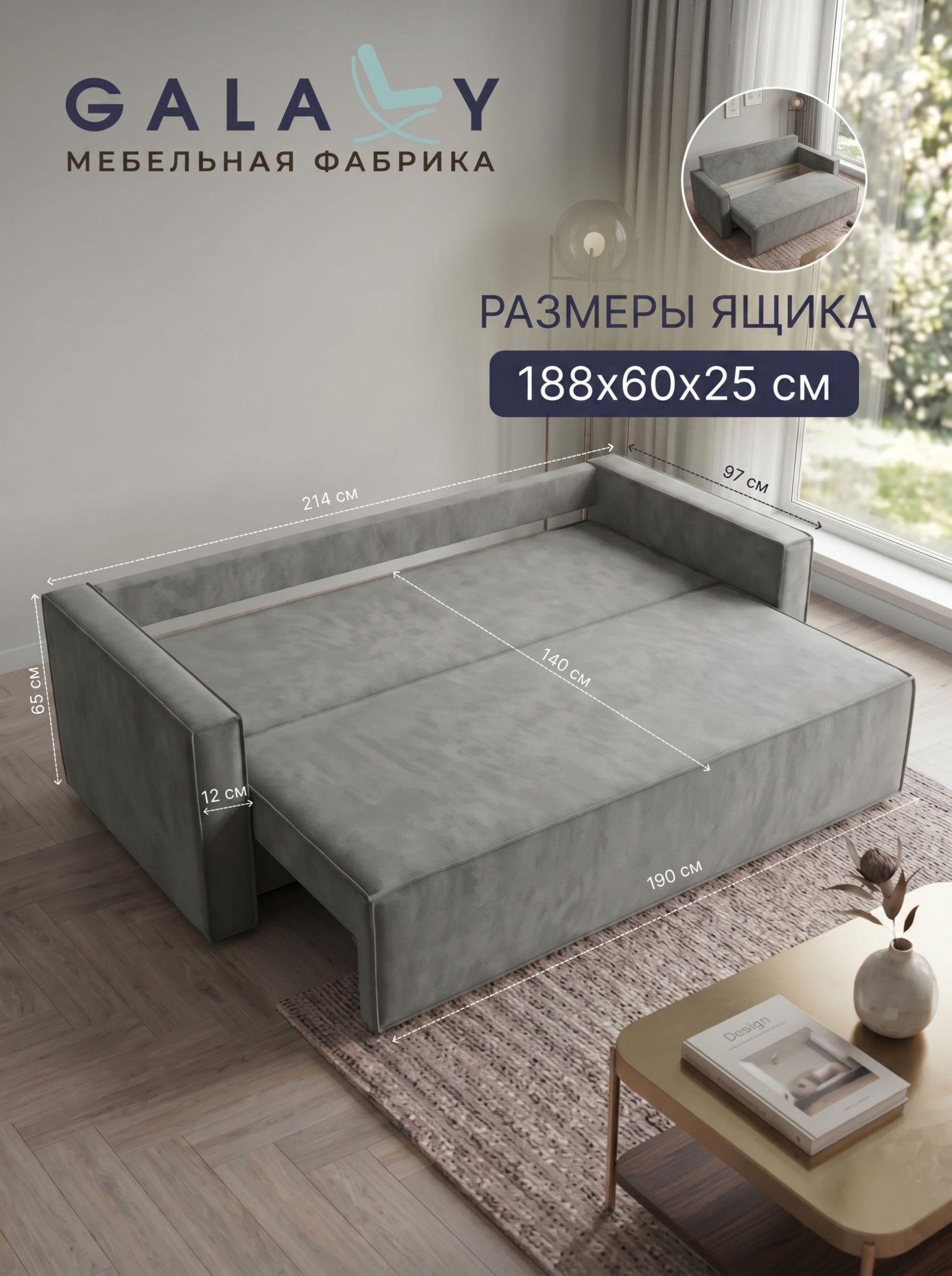 Диван прямой Лофт-мини